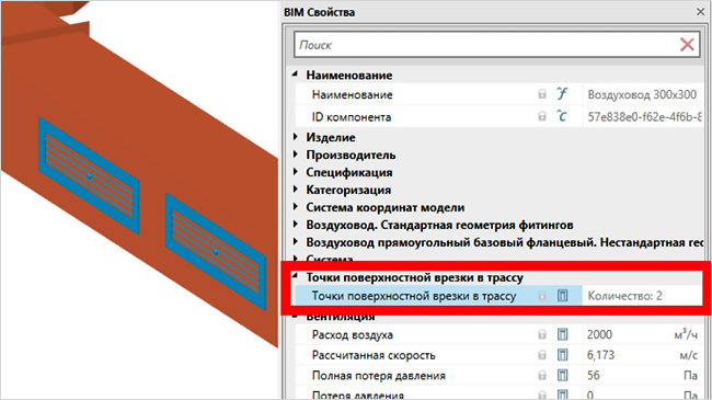 BIM Vent 25_09