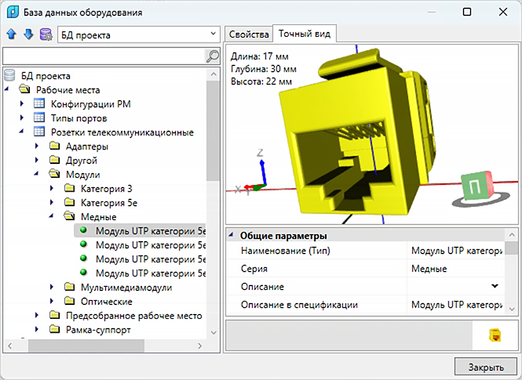nanoCAD_BIM_SKS-26_01