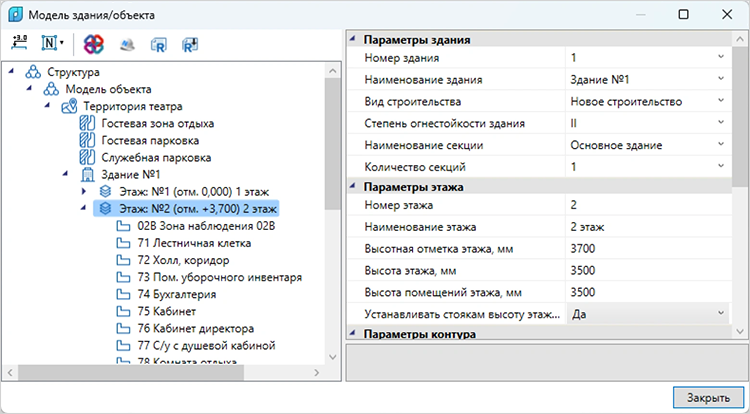 nanoCAD_BIM_SKS-26_03